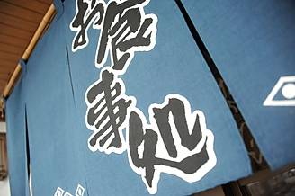お店について